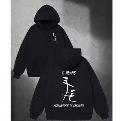 It Means Friendship In Chinese Funny Humorous Naughty T-Shirt/Sweatshirt/Hoodie